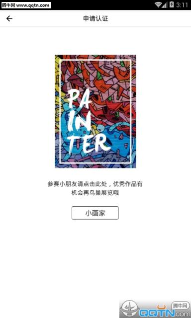 画儿APP官方手机版