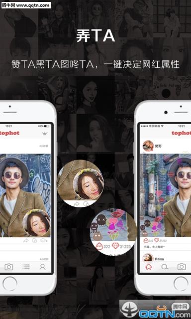 网红孵化器tophot官方