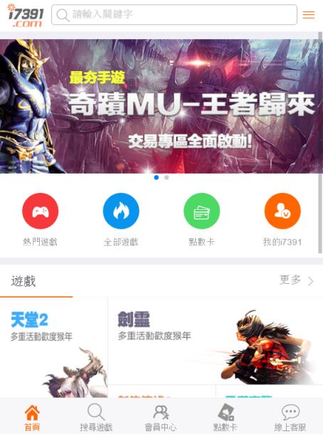 i7391游戏交易平台手机版