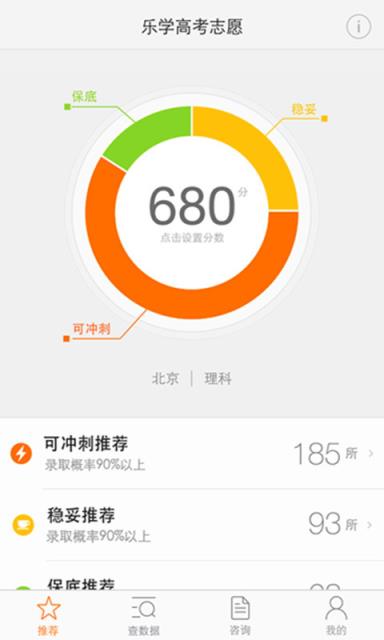 志愿助手手机版