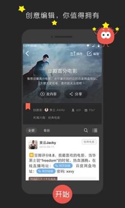 聚友趣app