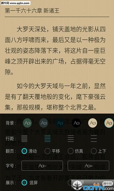 快读全本小说免费版