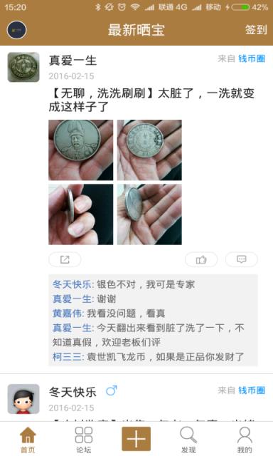 收藏大家坛官方