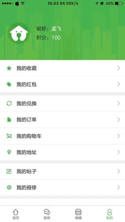 小蜗生活手机客户端