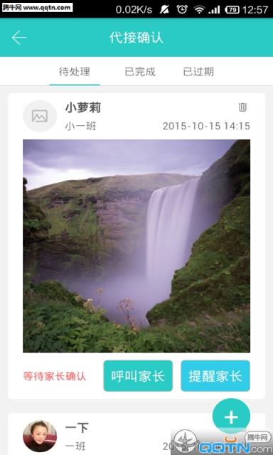 幸福新童年园丁版APP官方