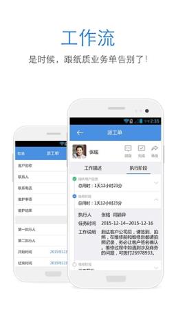iWorker工作家手机版