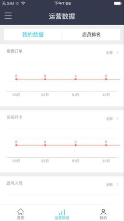 移动大掌柜安卓版App