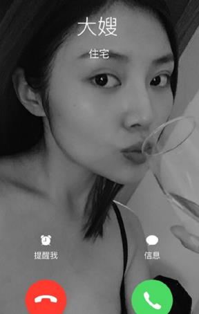 余罪大嫂徐冬冬来电显示手机锁屏