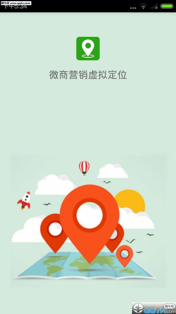 钉钉签到定位更改APP软件