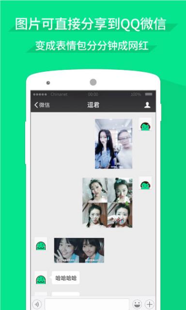 挖逗安卓手机版