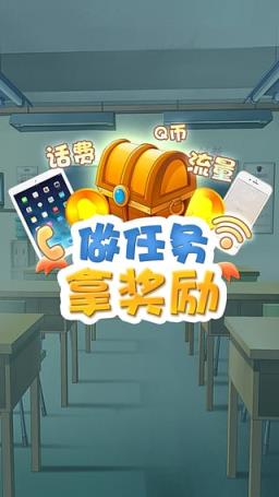 学吧课堂金币破解版