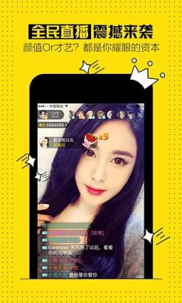 一起秀直播App
