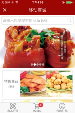 盘锦宋大房手机客户端