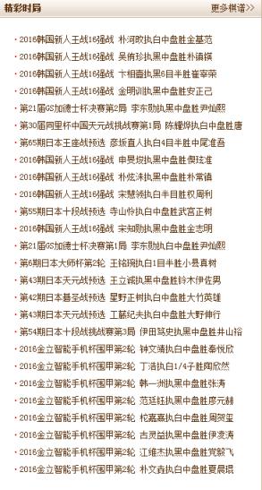 TOM棋圣道场手机版