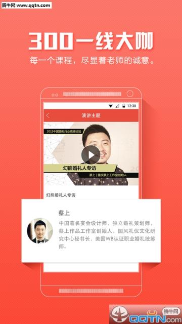 幻熊学院APP