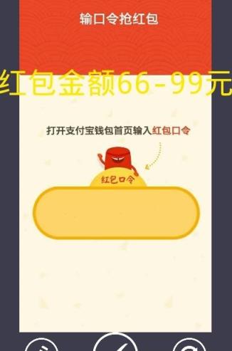 微信假红包生成器