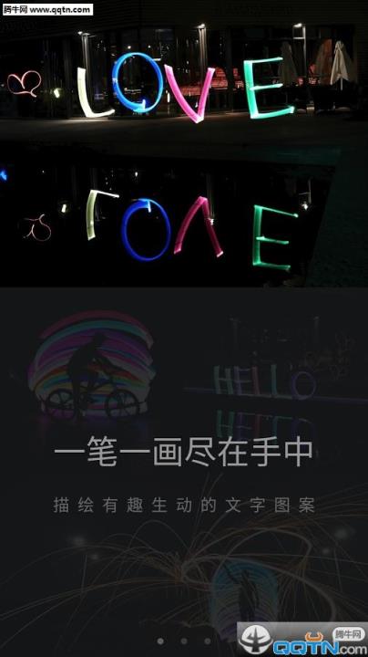 光绘大师APP安卓手机