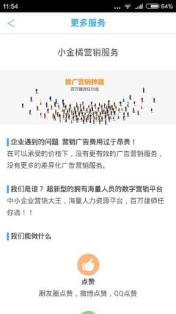 微微枪手破解版