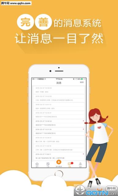哎哟帮帮APP安卓客户端