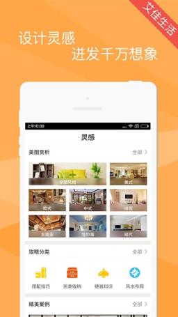 艾佳生活APP官方