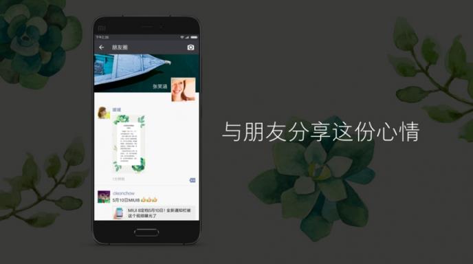 MIUI8便签App