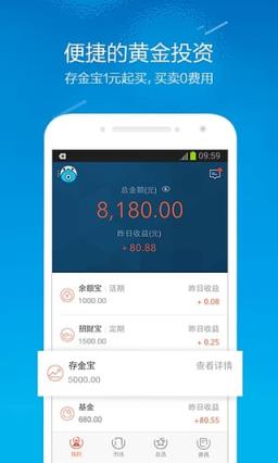 蚂蚁金服App官方