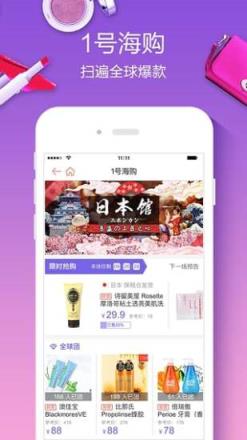 掌上1号店APP
