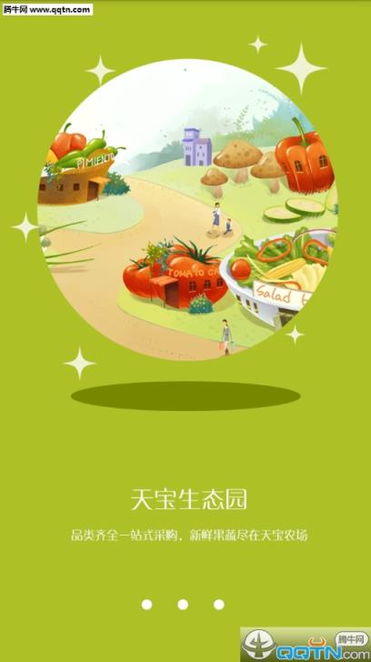 天宝云购手机版官方下载