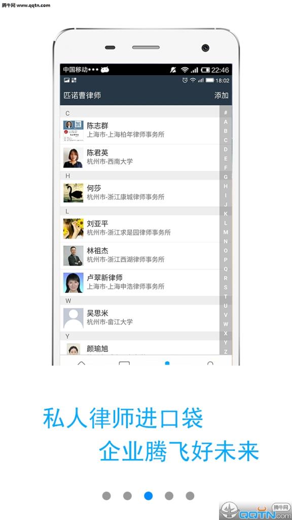 匹诺曹律师APP官方版