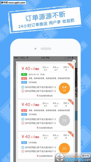 速派超人APP官方