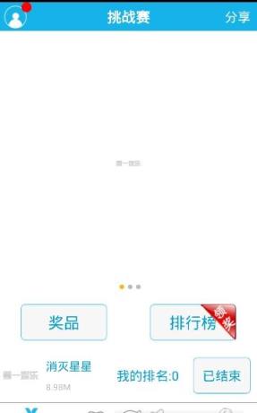 第一娱乐网官方app