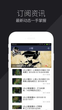 小智LOL视频直播