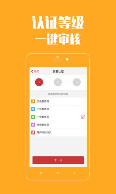 排舞教练版APP