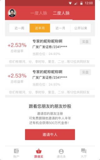 蛋蛋股票APP官方