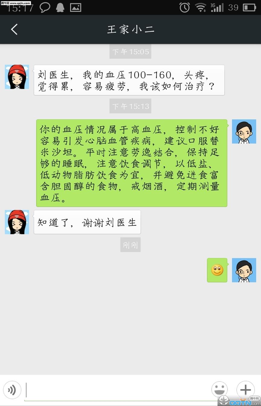 良医互联医生版APP安卓版下载