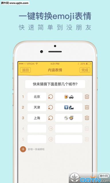 微信内涵表情安卓手机