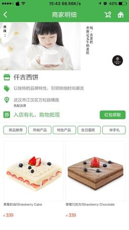 小蜗生活手机客户端