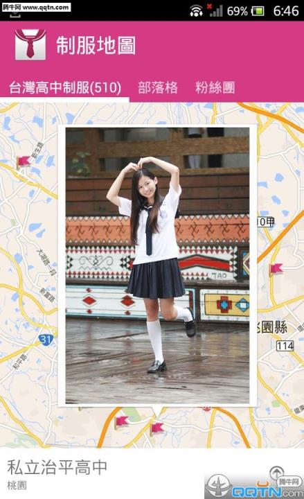 台湾女高中生制服地图APP