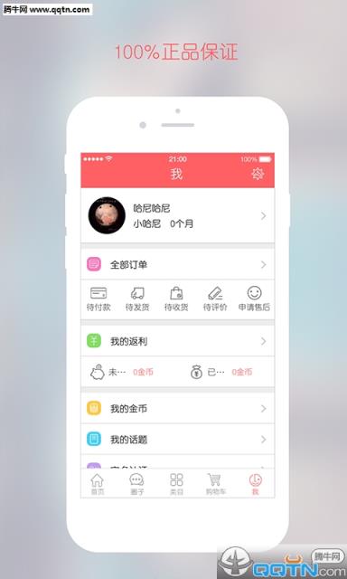 哈尼哈尼APP