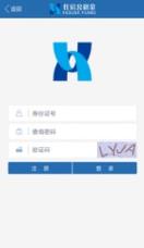 天津公积金手机客户端