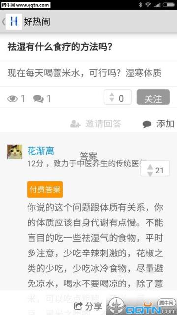 好热闹APP手机版