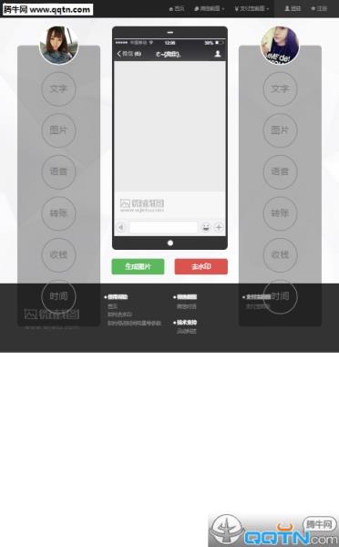 微截图App安卓版