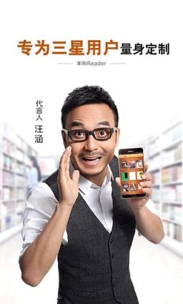 三星阅读软件手机版