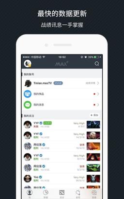 守望先锋Max+会员破解版