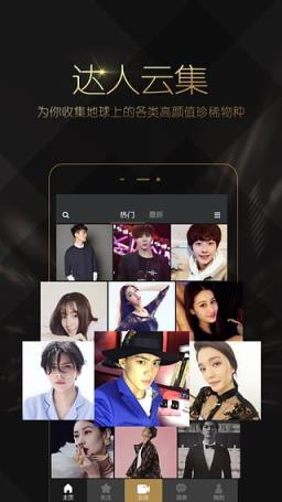 黑金直播刷星票软件
