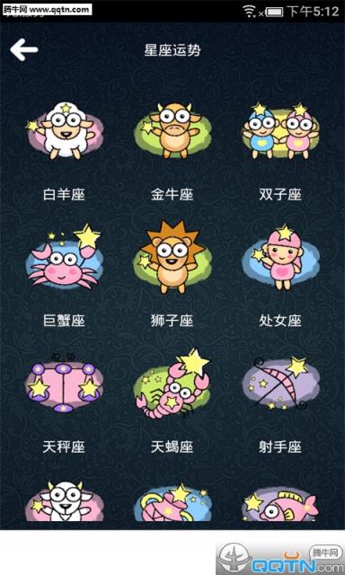 2021星座密码最新