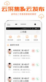 幸福家官方app