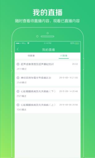 小暖学院APP