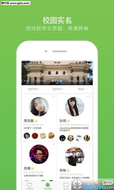 芥末校园app官方