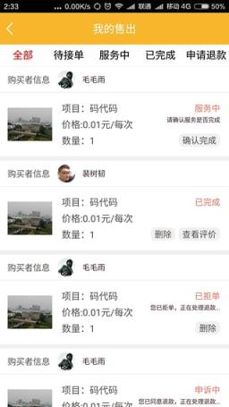 全民共享官方版